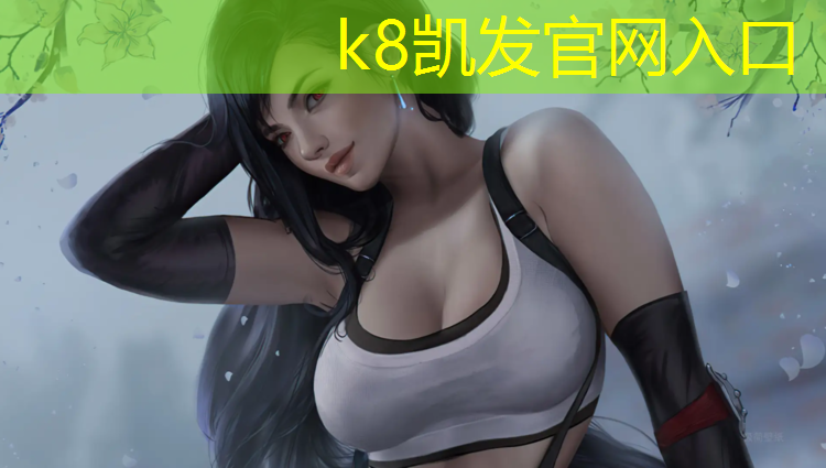 K8凯发中国官方网站：踏步机健身房怎么打开