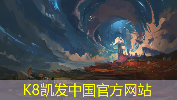 K8凯发天生赢家一触即发：南京露天塑胶跑道