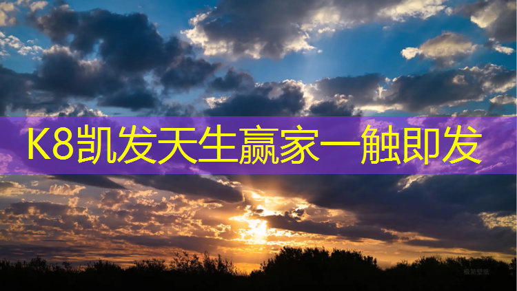 K8凯发中国官方网站：奉贤篮球塑胶跑道