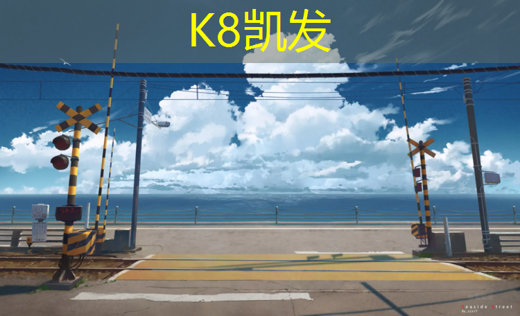 k8凯发官网入口：金华塑胶跑道翻新