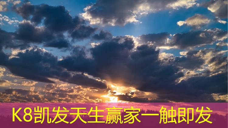 k8凯发官网入口：怀柔塑胶跑道公园