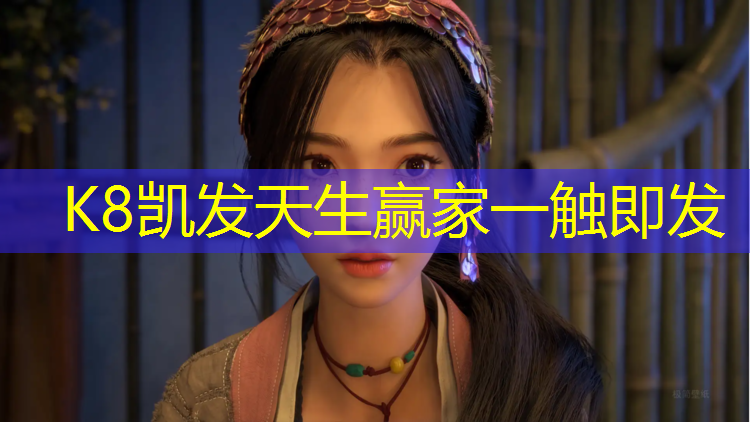 K8凯发天生赢家一触即发：廉江技工学校有塑胶跑道吗_