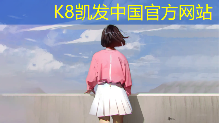 K8凯发天生赢家一触即发：福州室外环保塑胶跑道