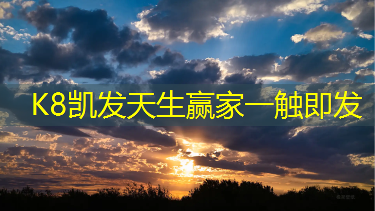 K8凯发国际官方网站：标准网球网中心的高度