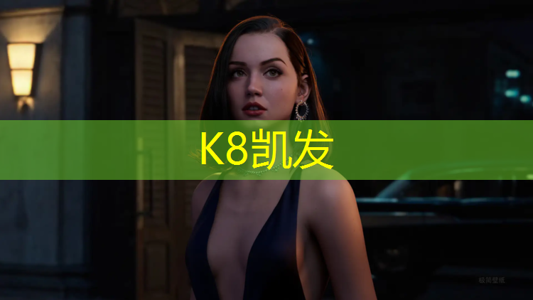K8凯发中国官方网站：温岭室内塑胶跑道