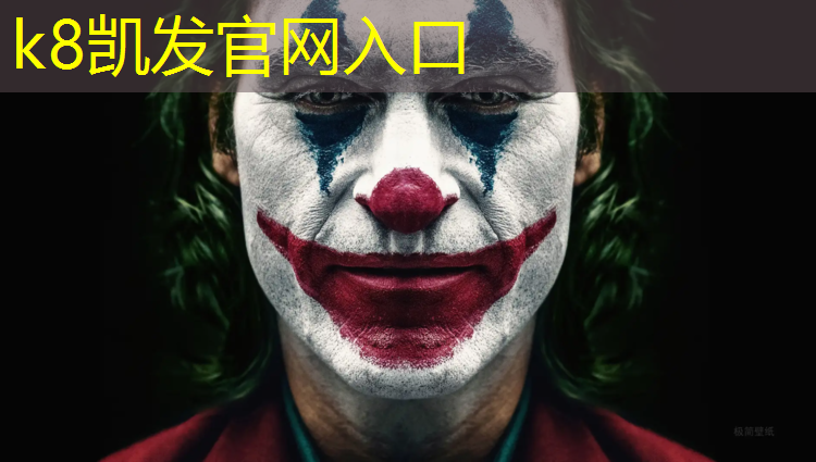 K8凯发天生赢家一触即发：塑胶跑道适合什么人跑路