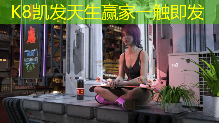 K8凯发国际官方网站：乌海塑胶跑道安装