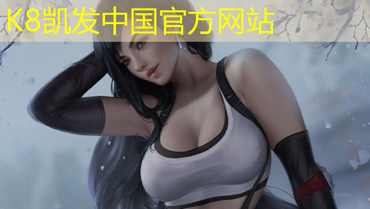 K8凯发天生赢家一触即发：小时候的网球网游游戏有哪些_