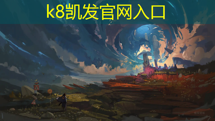 K8凯发国际官方网站：朗乡塑胶跑道