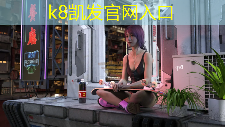 k8凯发官网入口：扬州校园塑胶跑道加工