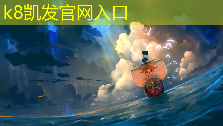 k8凯发官网入口：塑胶跑道测量放线