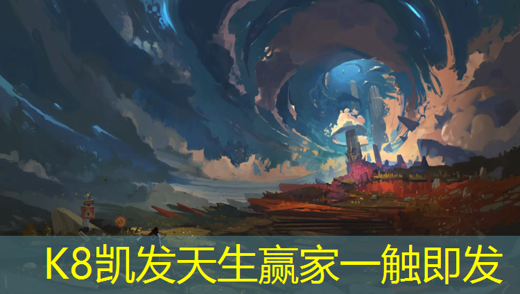 K8凯发天生赢家一触即发：徐州特制塑胶跑道