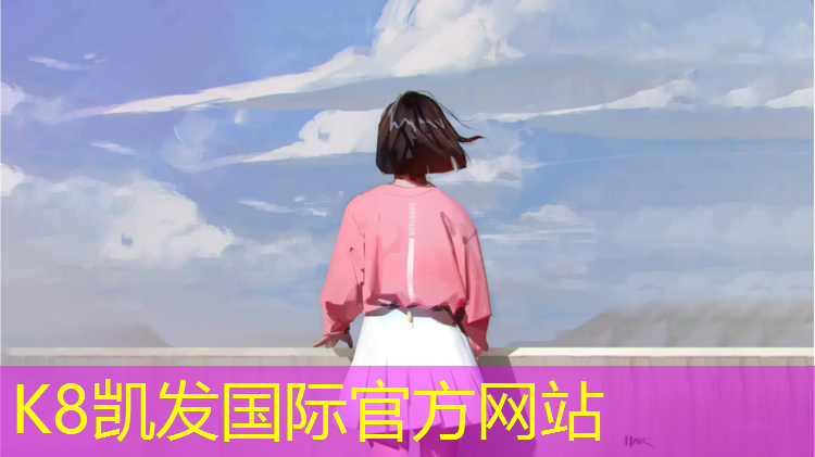 K8凯发天生赢家一触即发：明姑娘体操球