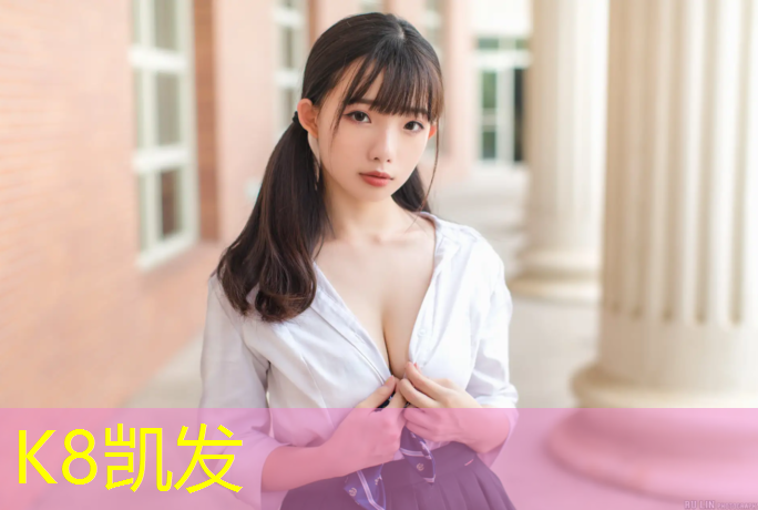 K8凯发：左海公园塑胶跑道