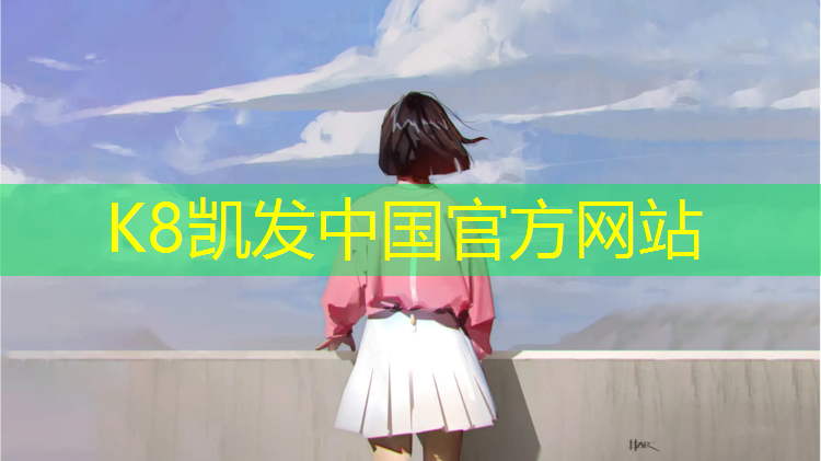 K8凯发天生赢家一触即发：塑胶跑道漂浮