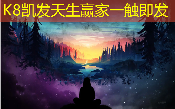 K8凯发国际官方网站：温州运动塑胶跑道