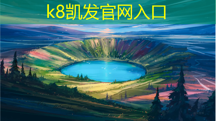 K8凯发国际官方网站：跆拳道护具第一节课
