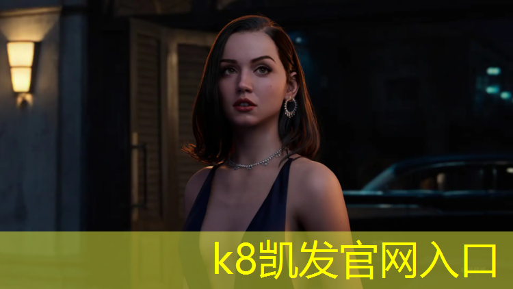 K8凯发中国官方网站：英国的网球网球发展
