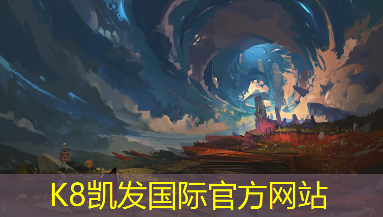 K8凯发：塑胶跑道基础施工规范