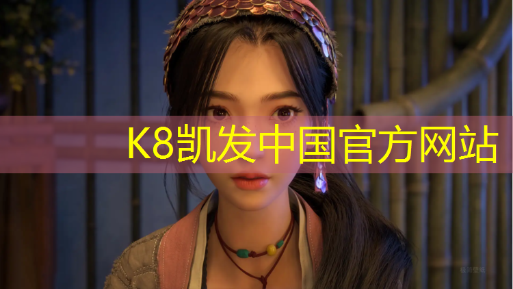 K8凯发天生赢家一触即发：跆拳道护具太鼓了