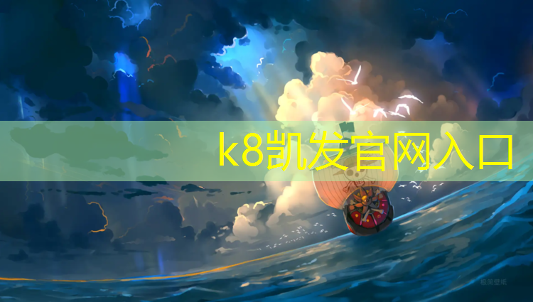 k8凯发官网入口：龙岩聚氨酯塑胶跑道