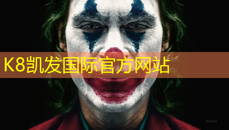 K8凯发天生赢家一触即发：400米塑胶跑道验收内容