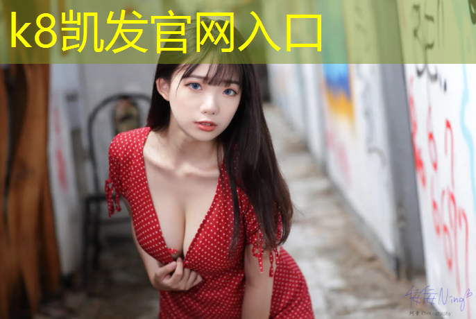 K8凯发中国官方网站：夏天室内健身温度多少适宜