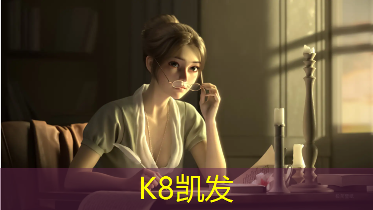 K8凯发国际官方网站：室内健身车腿会粗吗