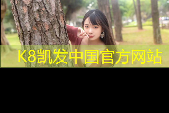 K8凯发：体操垫厚度10