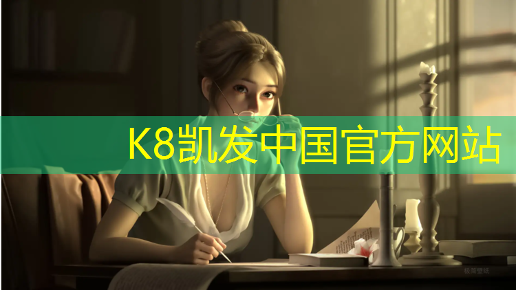 K8凯发中国官方网站：潜江塑胶跑道定制