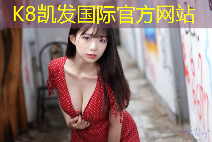 K8凯发中国官方网站：奎屯塑胶跑道怎么铲除