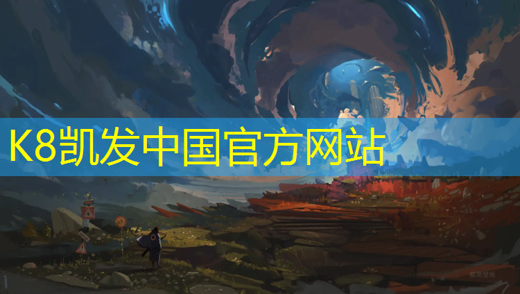 K8凯发：塑胶跑道开挖工艺规范