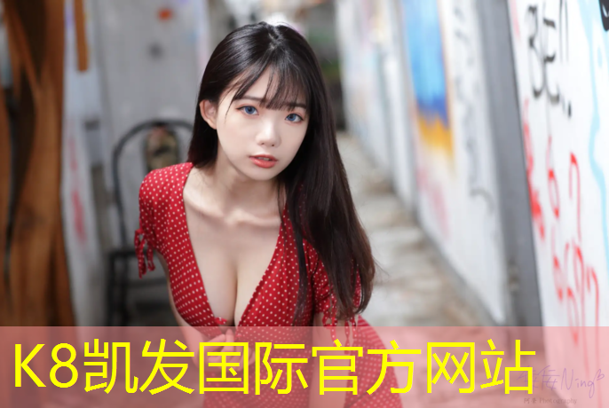 K8凯发：大同小学塑胶跑道