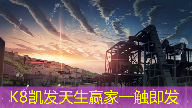 K8凯发：胶州学校户外塑胶跑道价格