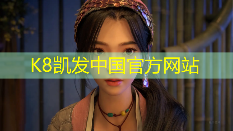 k8凯发官网入口：寮步塑胶跑道材料