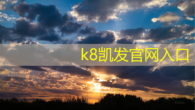 k8凯发官网入口：菏泽操场塑胶跑道颜色