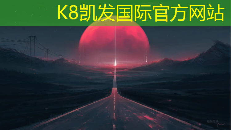 k8凯发官网入口：阿坝操场塑胶跑道
