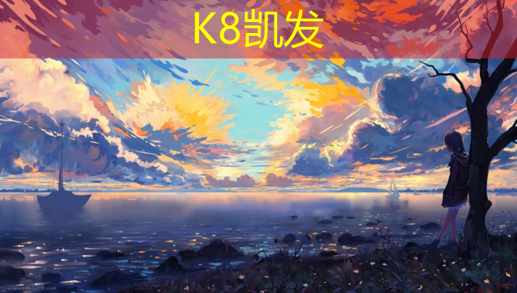 k8凯发官网入口：临汾预制型塑胶跑道