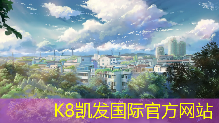 K8凯发：塑胶跑道环保增塑剂报价