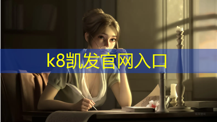 K8凯发中国官方网站：急招塑胶跑道工人