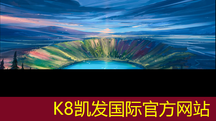 K8凯发中国官方网站：如皋学校操场塑胶跑道