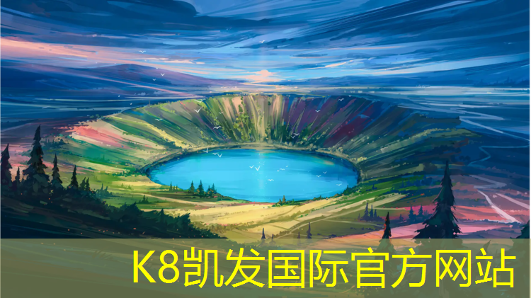 K8凯发国际官方网站：室外塑胶跑道验收规范要求