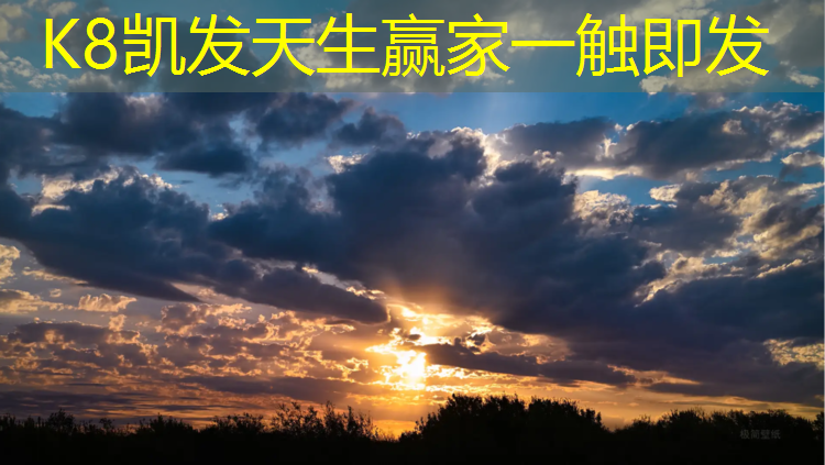 K8凯发天生赢家一触即发：淮安塑胶跑道承建