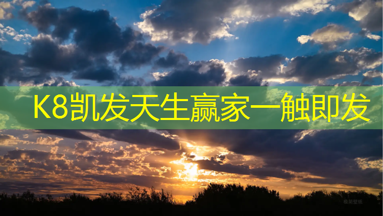 k8凯发官网入口：小区塑胶跑道上铺