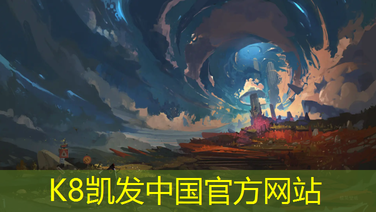 K8凯发国际官方网站：塑胶跑道超低价