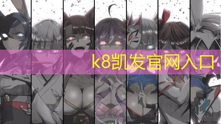 K8凯发国际官方网站：塑胶跑道怎么改变颜色