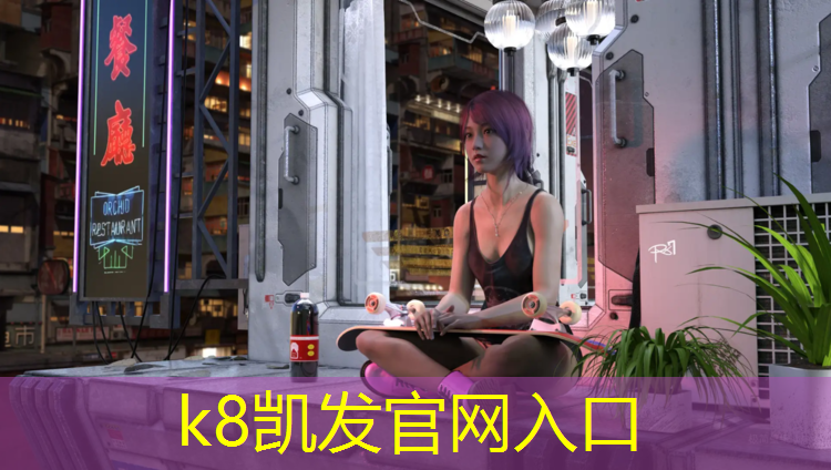 K8凯发国际官方网站：塑胶跑道材料检测送检标准