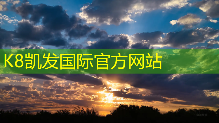 k8凯发官网入口：塑胶跑道终点线