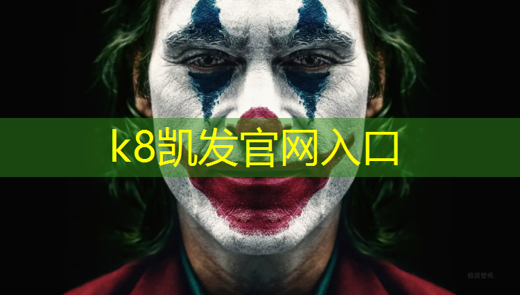 K8凯发：湖南塑胶跑道抽检结果公布