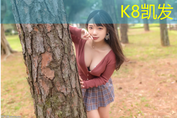 K8凯发中国官方网站：鹤壁塑胶跑道生产基地在哪